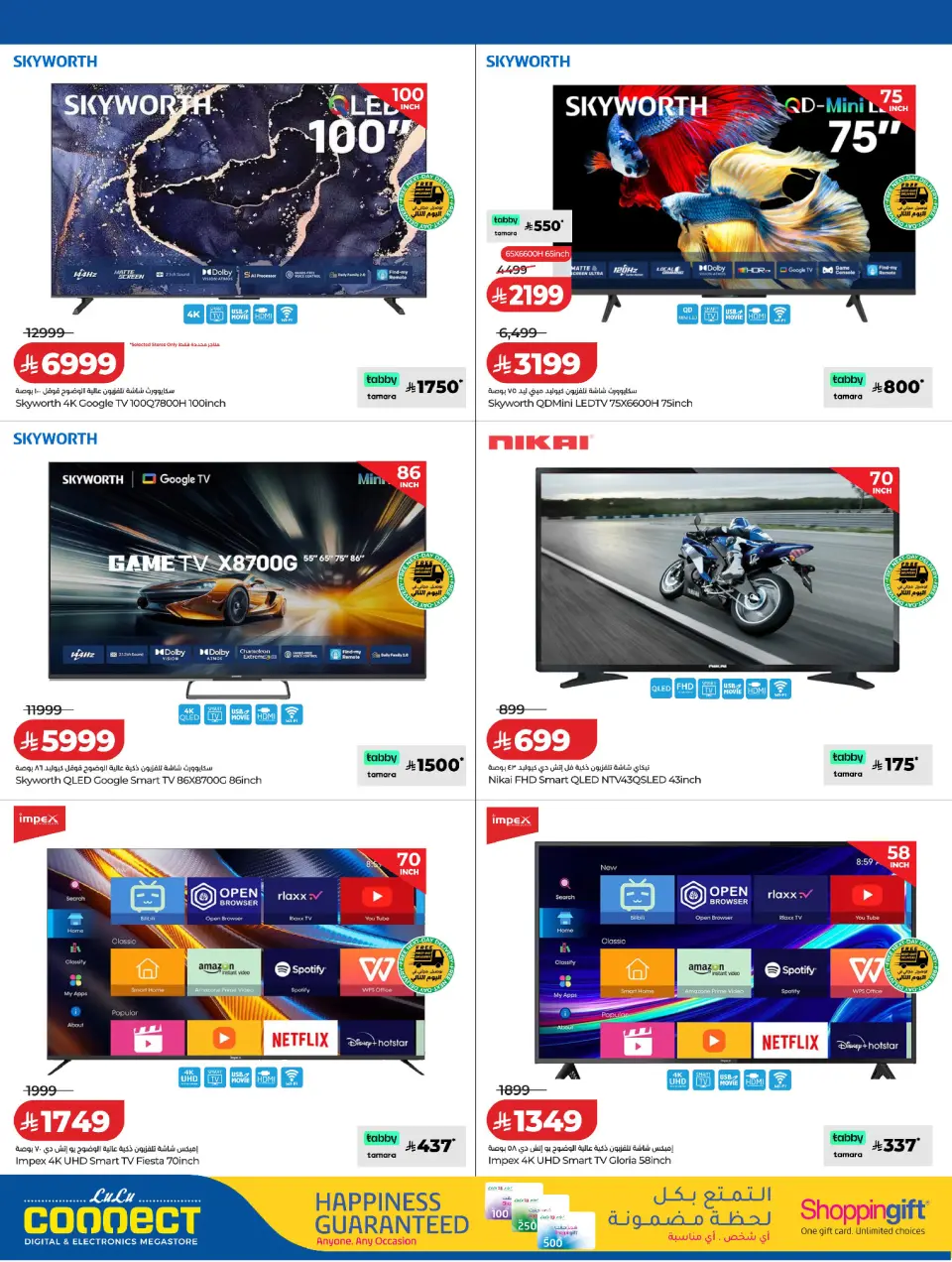 Lulu Saudi Arabia offers from 18 Dhuʻl-Qiʻdah to 1 Dhuʻl-Hijjah 1447 AH (5 – 18 May 2026) DIGI Savers - Page 31