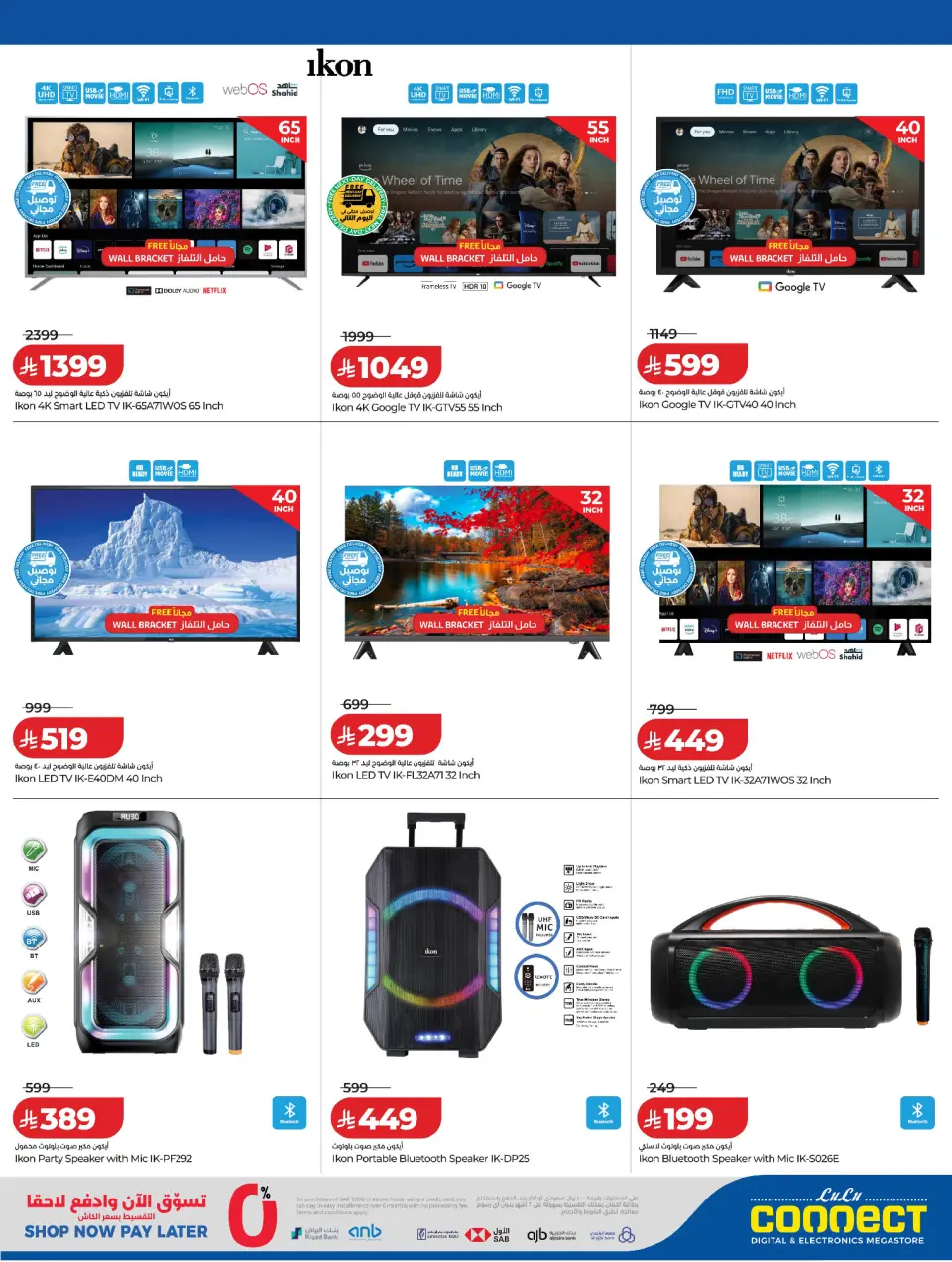 Lulu Saudi Arabia offers from 18 Dhuʻl-Qiʻdah to 1 Dhuʻl-Hijjah 1447 AH (5 – 18 May 2026) DIGI Savers - Page 32