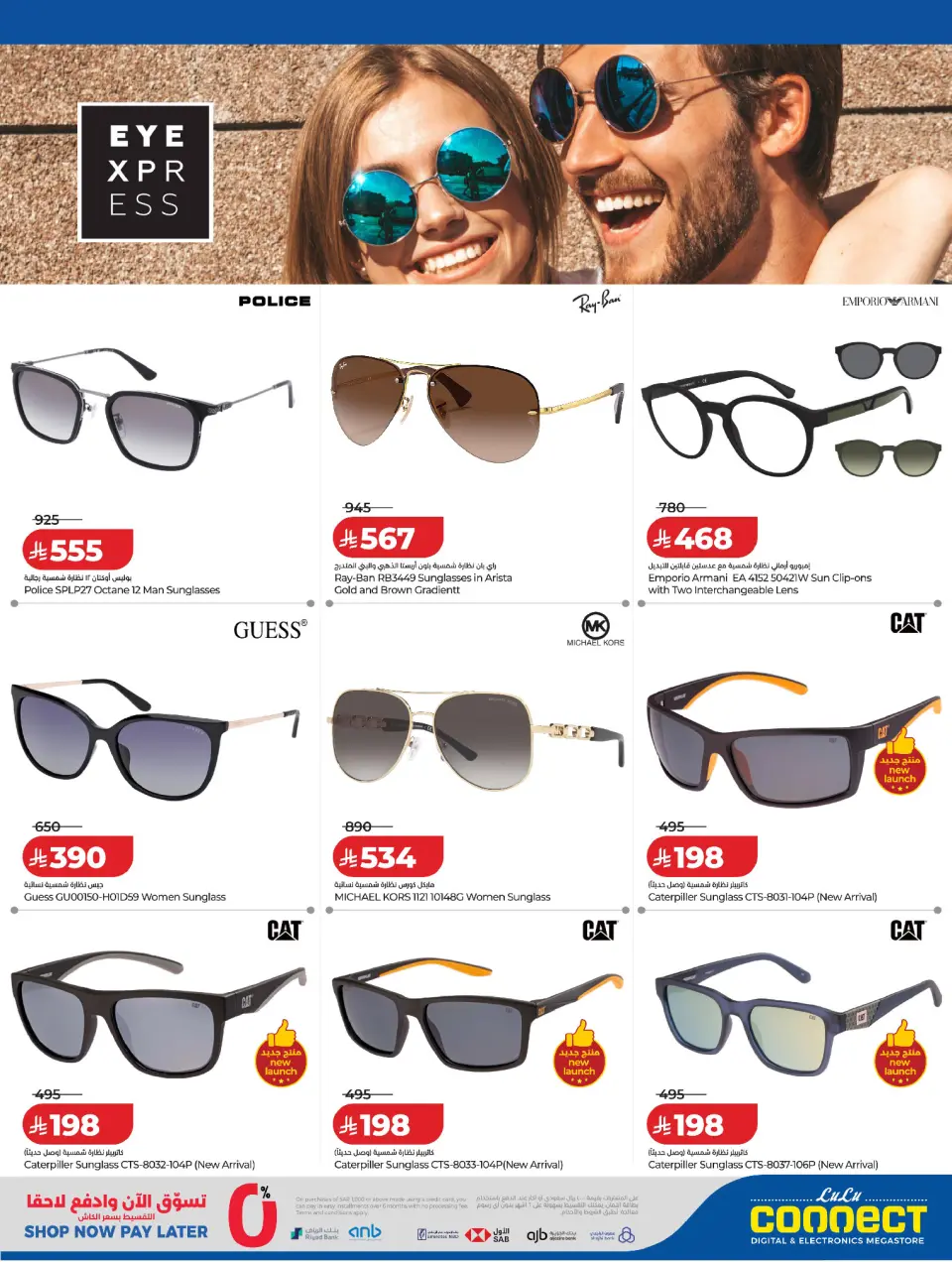 Lulu Saudi Arabia offers from 18 Dhuʻl-Qiʻdah to 1 Dhuʻl-Hijjah 1447 AH (5 – 18 May 2026) DIGI Savers - Page 35