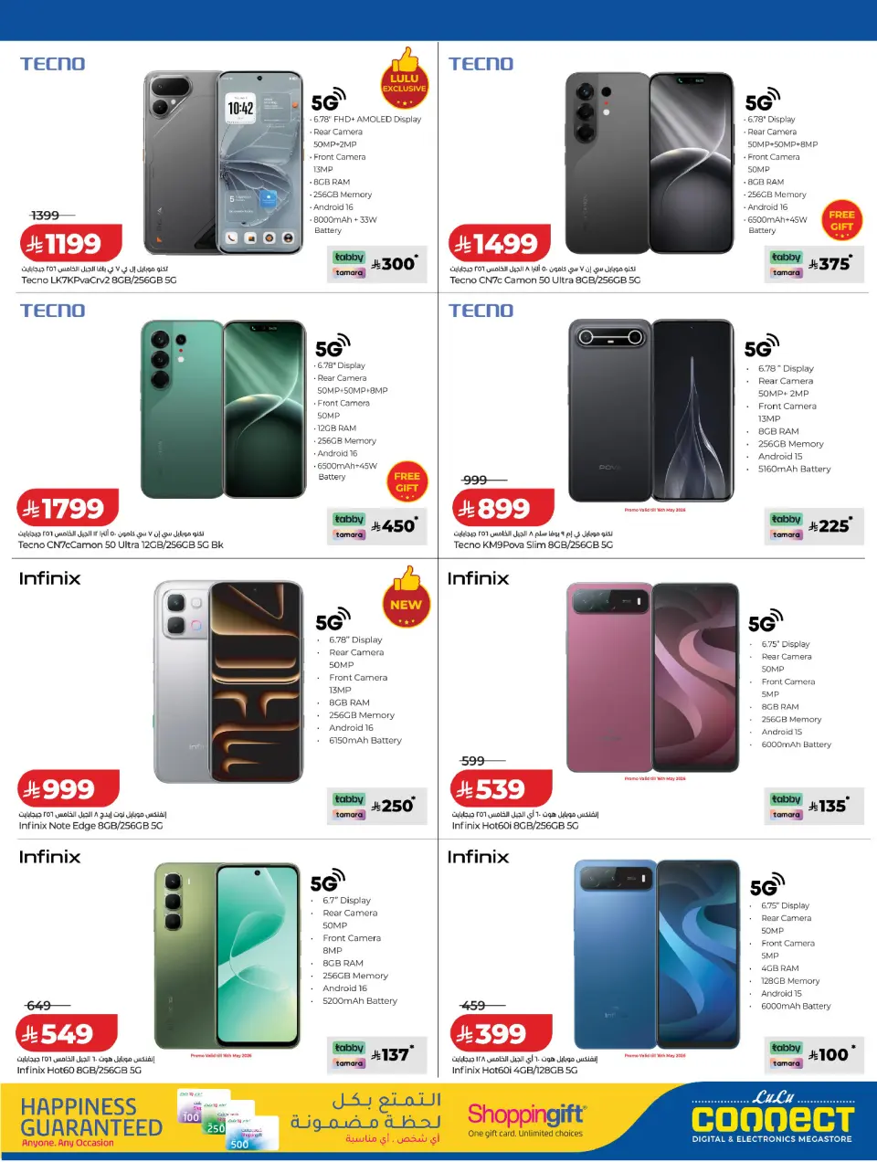 Lulu Saudi Arabia offers from 18 Dhuʻl-Qiʻdah to 1 Dhuʻl-Hijjah 1447 AH (5 – 18 May 2026) DIGI Savers - Page 5