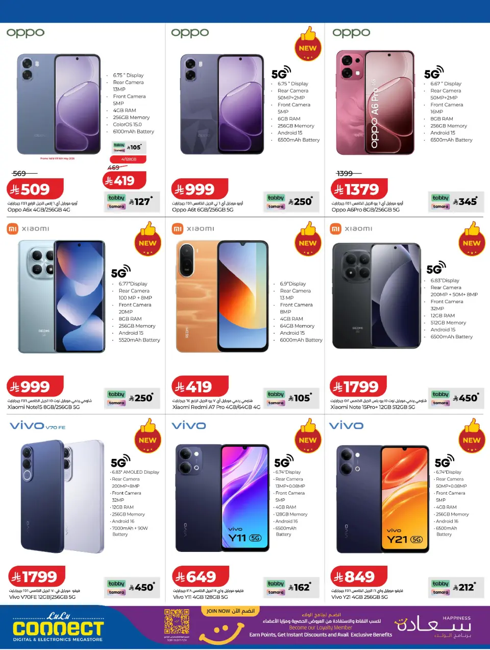 Lulu Saudi Arabia offers from 18 Dhuʻl-Qiʻdah to 1 Dhuʻl-Hijjah 1447 AH (5 – 18 May 2026) DIGI Savers - Page 6