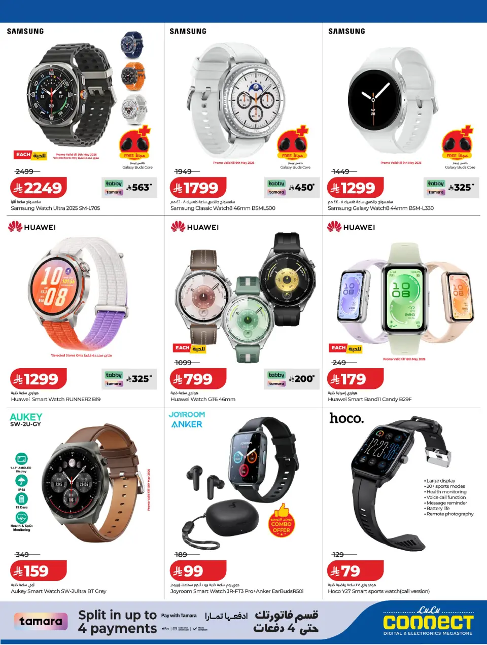 Lulu Saudi Arabia offers from 18 Dhuʻl-Qiʻdah to 1 Dhuʻl-Hijjah 1447 AH (5 – 18 May 2026) DIGI Savers - Page 7