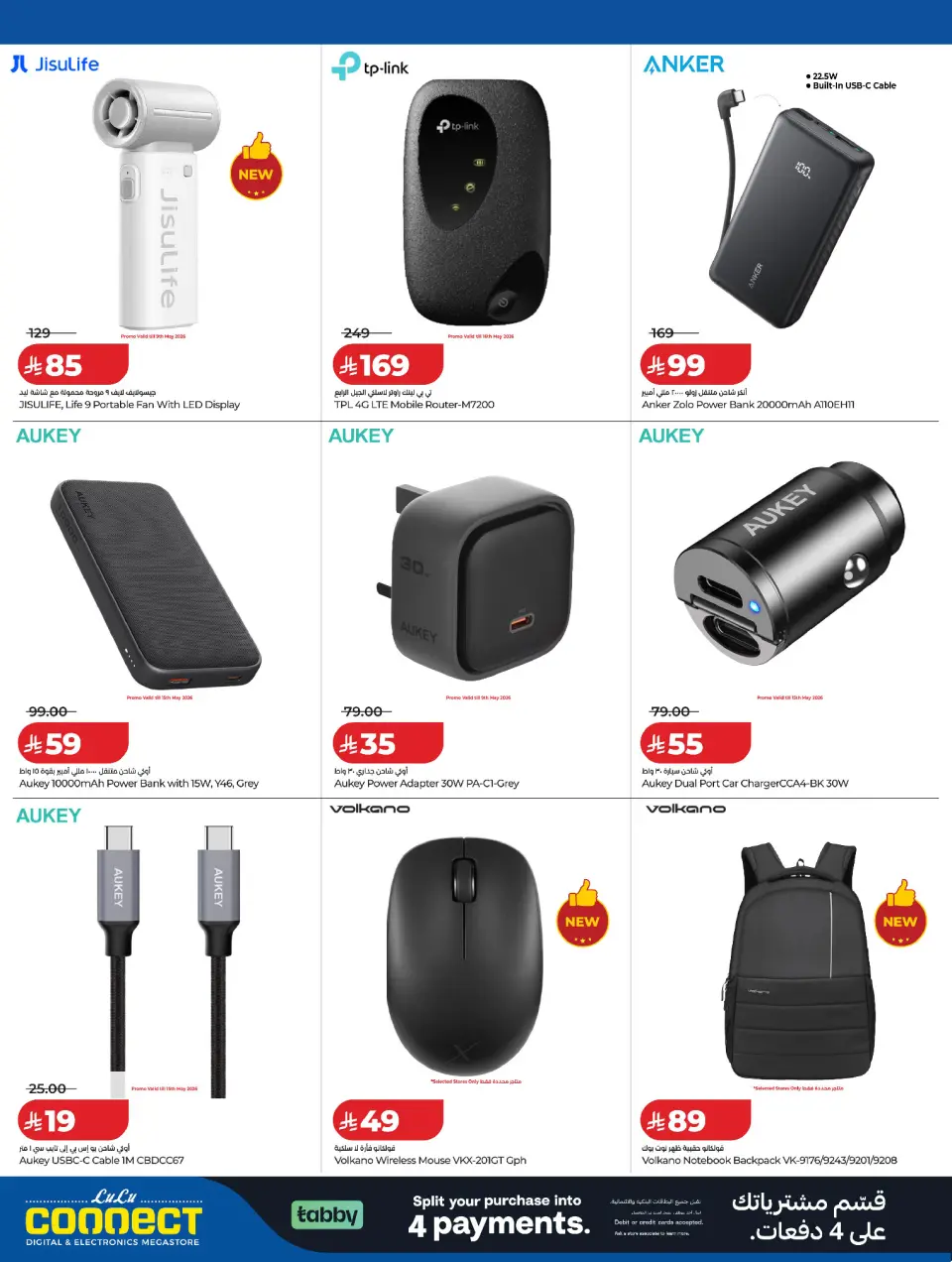 Lulu Saudi Arabia offers from 18 Dhuʻl-Qiʻdah to 1 Dhuʻl-Hijjah 1447 AH (5 – 18 May 2026) DIGI Savers - Page 9