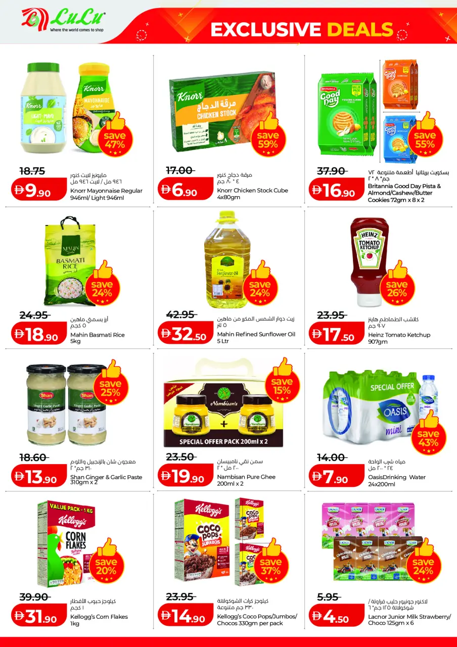 Ofertas de Lulu Emiratos Árabes Unidos de 2 a 6 mayo 2026 Ofertas exclusivas - Lulu - Emiratos Árabes Unidos - 2 mayo 2026 – 6 mayo 2026 - Página 2