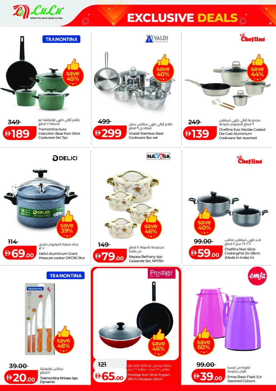 Ofertas de Lulu Emiratos Árabes Unidos de 2 a 6 mayo 2026 Ofertas exclusivas - Lulu - Emiratos Árabes Unidos - 2 mayo 2026 – 6 mayo 2026 - Página 12