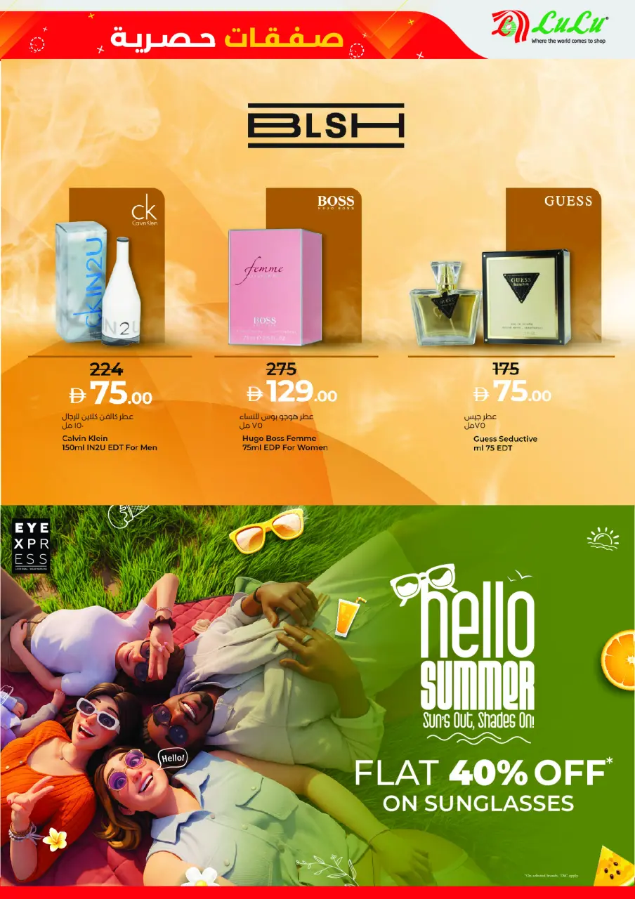 Ofertas de Lulu Emiratos Árabes Unidos de 2 a 6 mayo 2026 Ofertas exclusivas - Lulu - Emiratos Árabes Unidos - 2 mayo 2026 – 6 mayo 2026 - Página 17