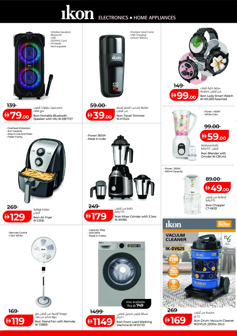 Ofertas de Lulu Emiratos Árabes Unidos de 2 a 6 mayo 2026 Ofertas exclusivas - Lulu - Emiratos Árabes Unidos - 2 mayo 2026 – 6 mayo 2026 - Página 18