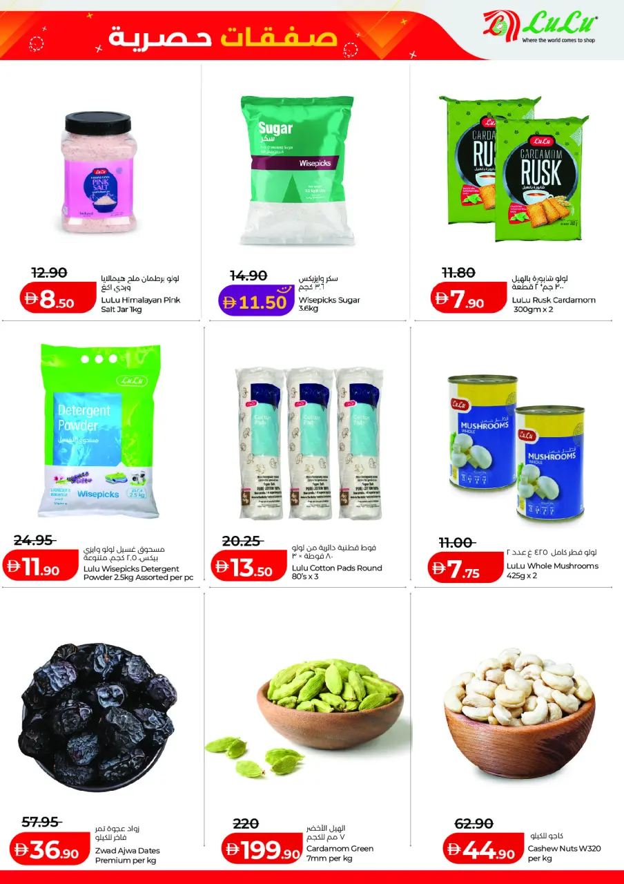 Ofertas de Lulu Emiratos Árabes Unidos de 2 a 6 mayo 2026 Ofertas exclusivas - Lulu - Emiratos Árabes Unidos - 2 mayo 2026 – 6 mayo 2026 - Página 3