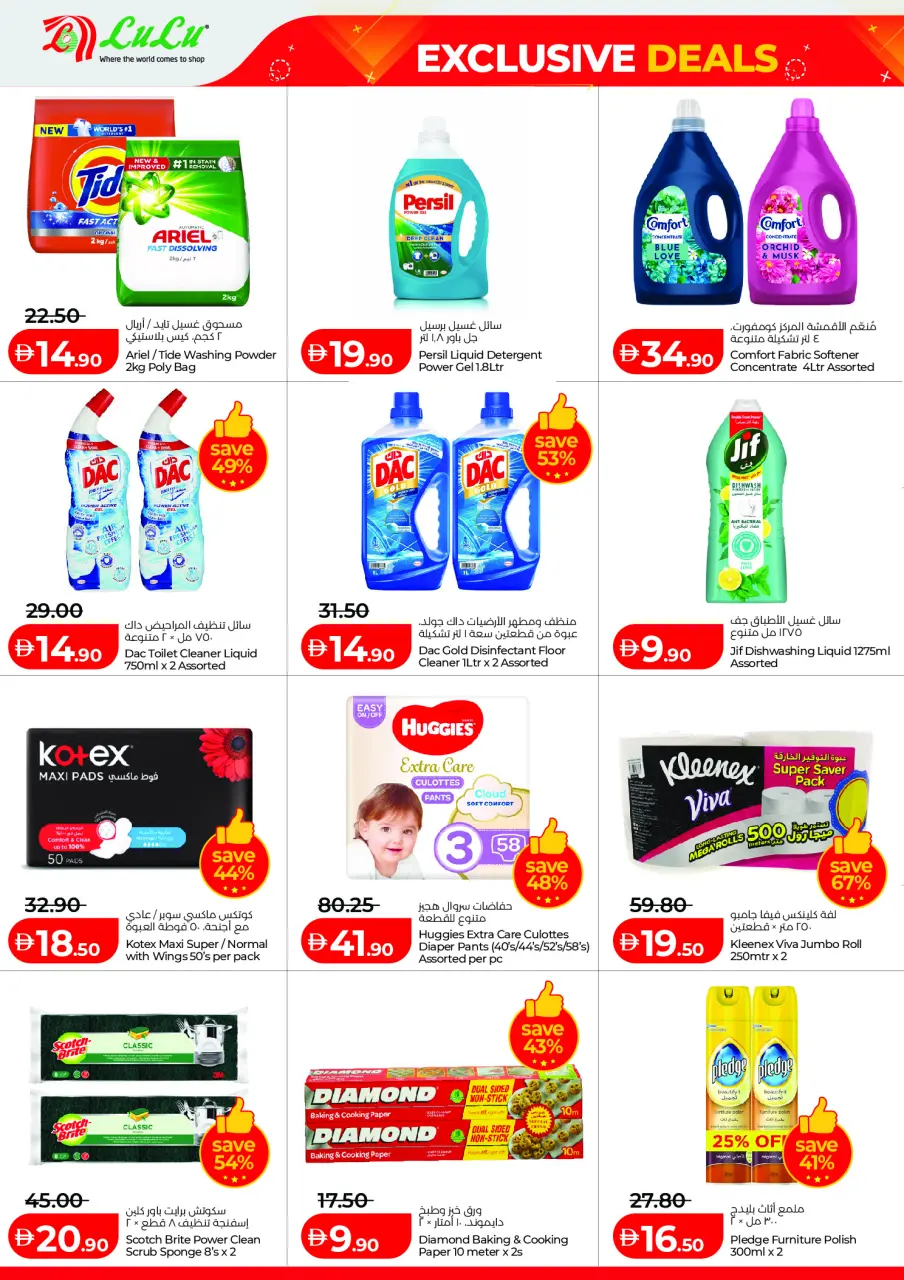Ofertas de Lulu Emiratos Árabes Unidos de 2 a 6 mayo 2026 Ofertas exclusivas - Lulu - Emiratos Árabes Unidos - 2 mayo 2026 – 6 mayo 2026 - Página 4
