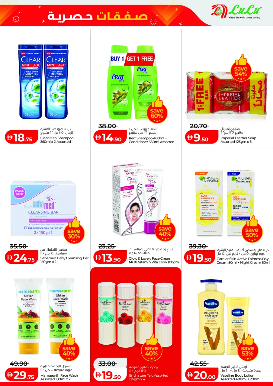 Ofertas de Lulu Emiratos Árabes Unidos de 2 a 6 mayo 2026 Ofertas exclusivas - Lulu - Emiratos Árabes Unidos - 2 mayo 2026 – 6 mayo 2026 - Página 5
