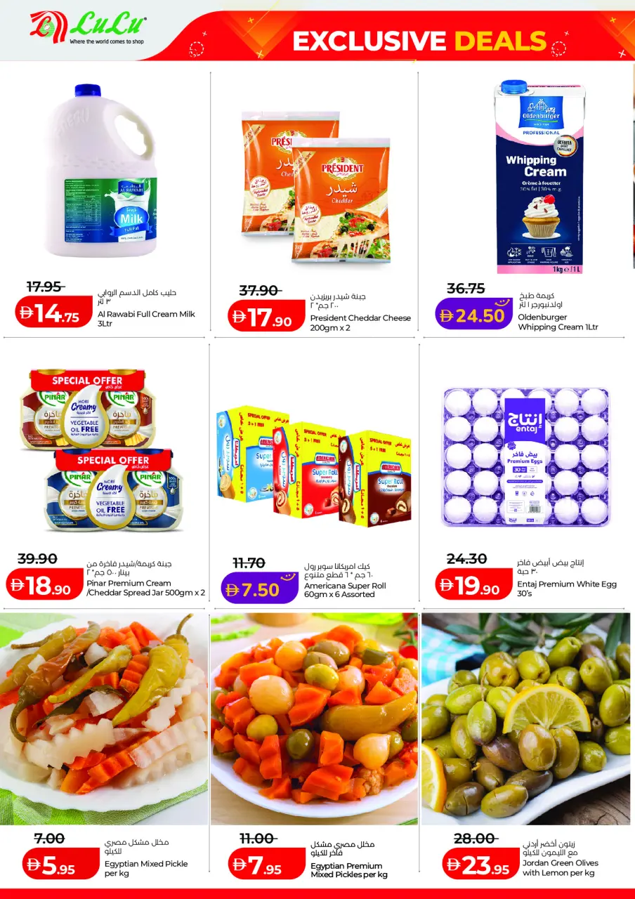 Ofertas de Lulu Emiratos Árabes Unidos de 2 a 6 mayo 2026 Ofertas exclusivas - Lulu - Emiratos Árabes Unidos - 2 mayo 2026 – 6 mayo 2026 - Página 8