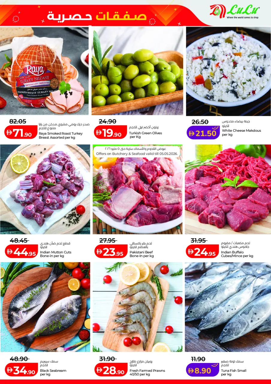 Ofertas de Lulu Emiratos Árabes Unidos de 2 a 6 mayo 2026 Ofertas exclusivas - Lulu - Emiratos Árabes Unidos - 2 mayo 2026 – 6 mayo 2026 - Página 9