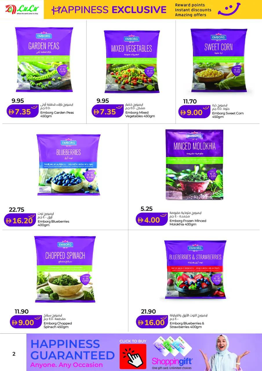 Ofertas de Lulu Abu Dhabi, Al Ain de 1 a 15 mayo 2026 Ofertas de Felicidad Exclusivas - Lulu - Emiratos Árabes Unidos - 1 mayo 2026 – 15 mayo 2026 - Página 2