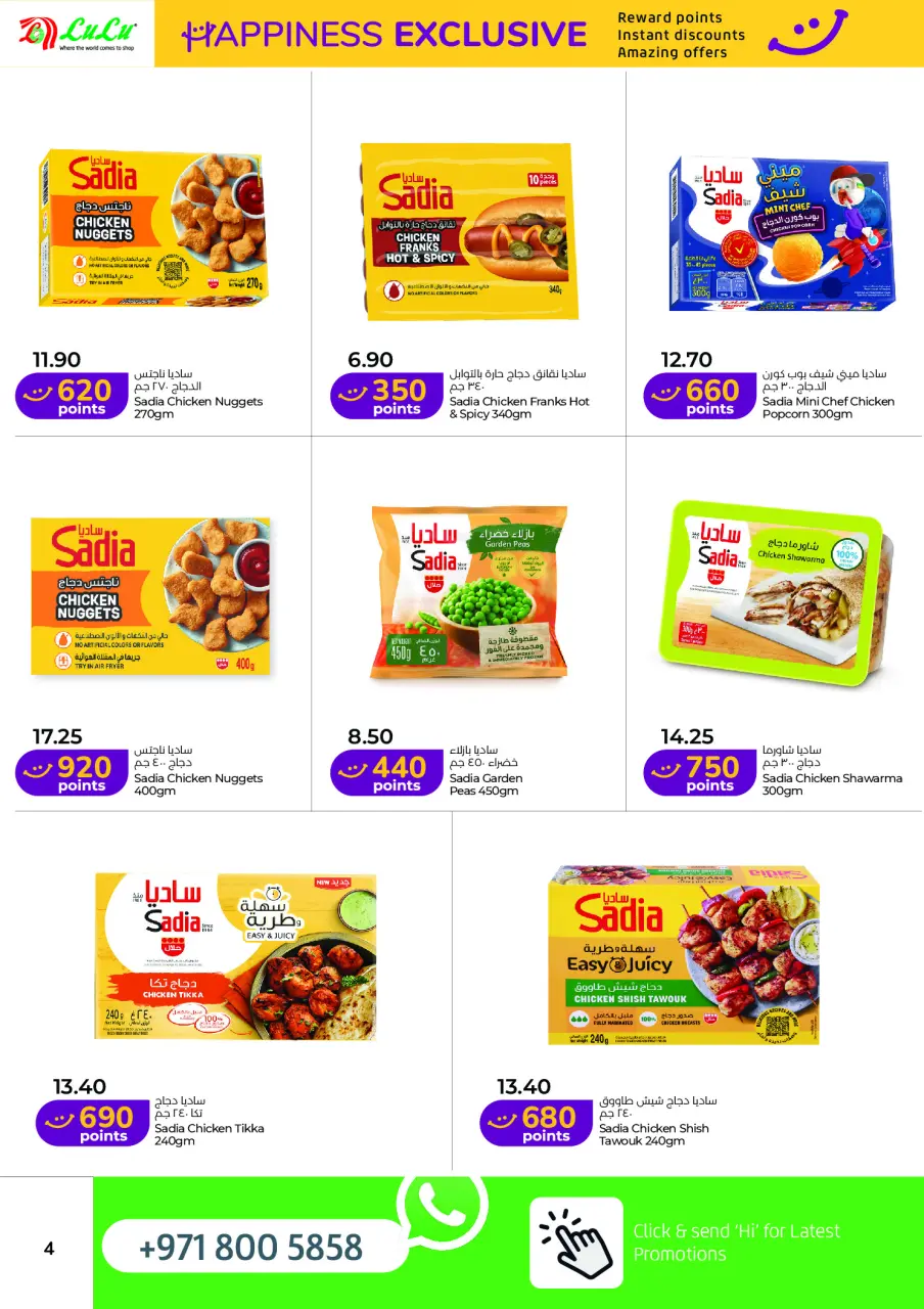 Ofertas de Lulu Abu Dhabi, Al Ain de 1 a 15 mayo 2026 Ofertas de Felicidad Exclusivas - Lulu - Emiratos Árabes Unidos - 1 mayo 2026 – 15 mayo 2026 - Página 4