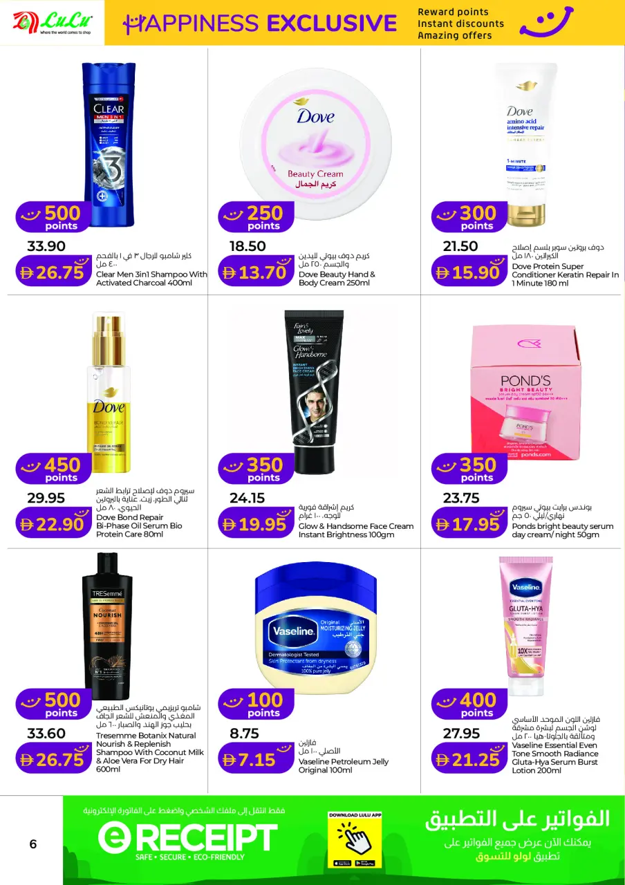 Ofertas de Lulu Abu Dhabi, Al Ain de 1 a 15 mayo 2026 Ofertas de Felicidad Exclusivas - Lulu - Emiratos Árabes Unidos - 1 mayo 2026 – 15 mayo 2026 - Página 6