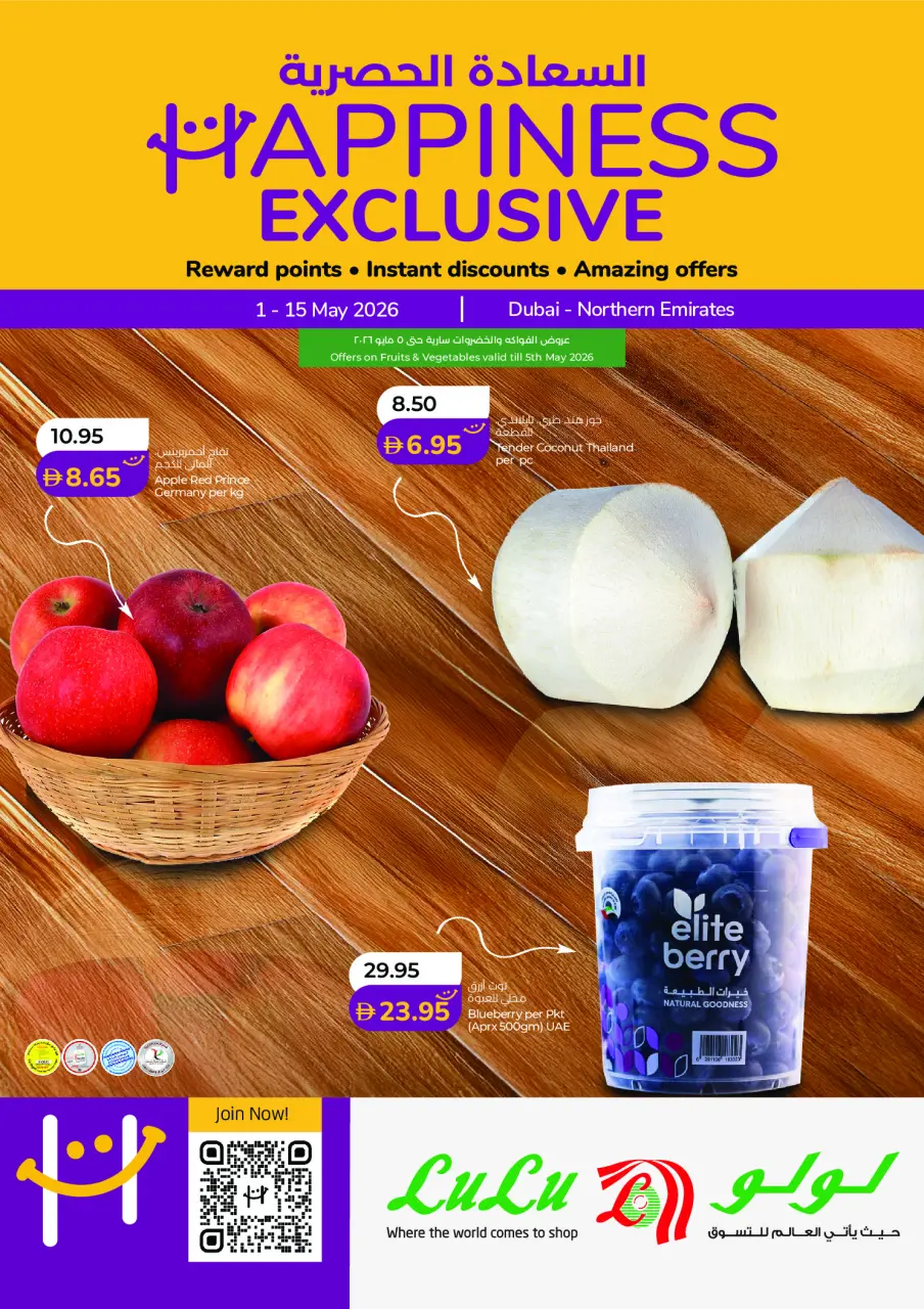 Ofertas de Lulu Dubai, Sharjah, Ajman, Umm Al Quwain, Ras Al Khaimah, Fujairah, Dba de 1 a 15 mayo 2026 Ofertas de Felicidad Exclusivas - Lulu - Emiratos Árabes Unidos - 1 mayo 2026 – 15 mayo 2026 - Página 1