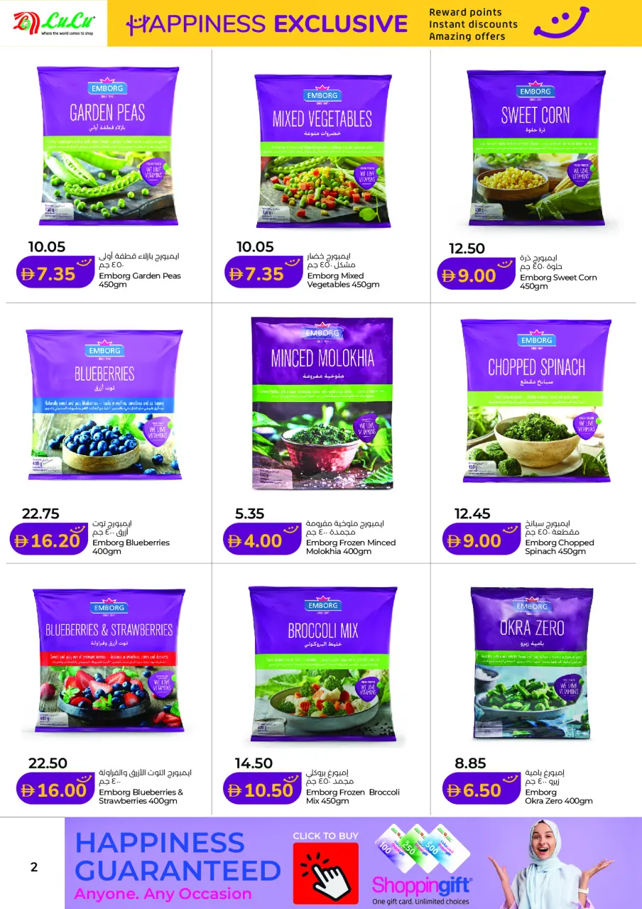 Ofertas de Lulu Dubai, Sharjah, Ajman, Umm Al Quwain, Ras Al Khaimah, Fujairah, Dba de 1 a 15 mayo 2026 Ofertas de Felicidad Exclusivas - Lulu - Emiratos Árabes Unidos - 1 mayo 2026 – 15 mayo 2026 - Página 2