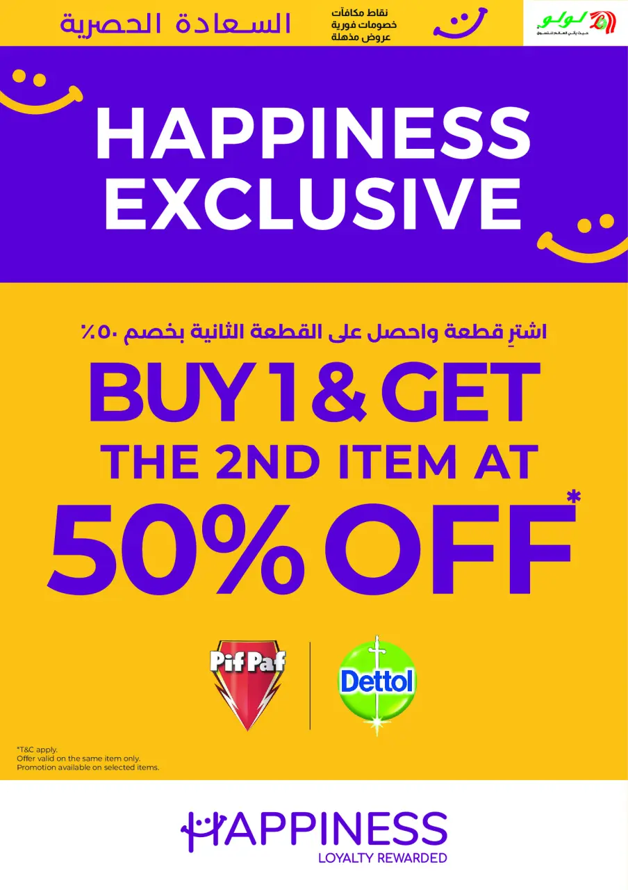 Ofertas de Lulu Dubai, Sharjah, Ajman, Umm Al Quwain, Ras Al Khaimah, Fujairah, Dba de 1 a 15 mayo 2026 Ofertas de Felicidad Exclusivas - Lulu - Emiratos Árabes Unidos - 1 mayo 2026 – 15 mayo 2026 - Página 7