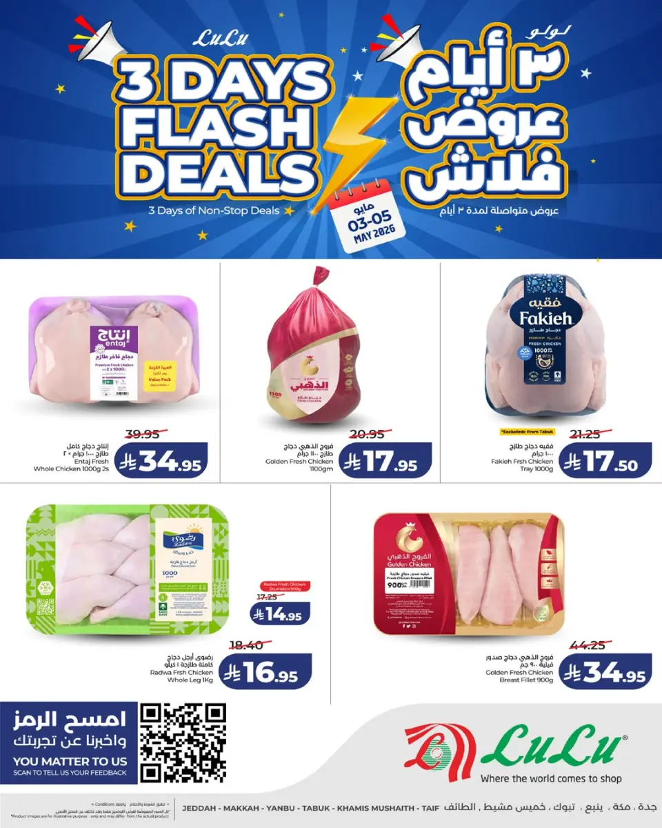 Lulu offers in Western Region from 16 to 18 Dhuʻl-Qiʻdah 1447 AH (3 – 5 May 2026) Flash Sale - Page 7