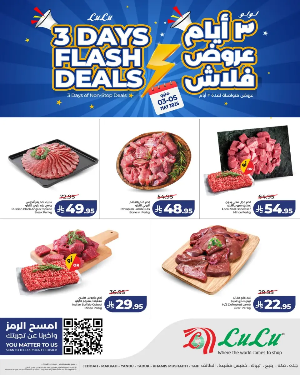 Lulu offers in Western Region from 16 to 18 Dhuʻl-Qiʻdah 1447 AH (3 – 5 May 2026) Flash Sale - Page 9