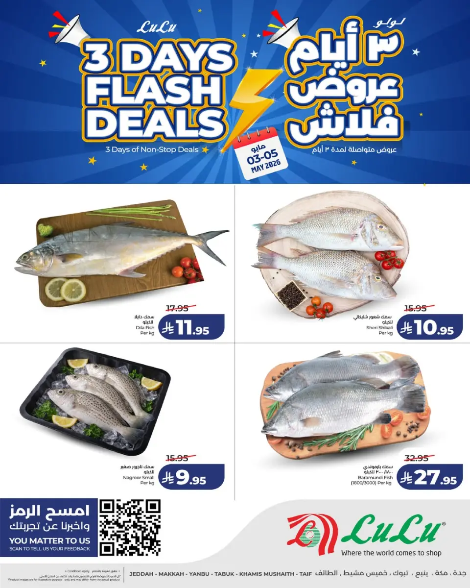 Lulu offers in Western Region from 16 to 18 Dhuʻl-Qiʻdah 1447 AH (3 – 5 May 2026) Flash Sale - Page 6