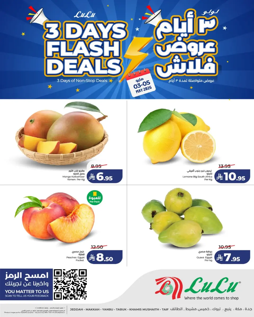 Lulu offers in Western Region from 16 to 18 Dhuʻl-Qiʻdah 1447 AH (3 – 5 May 2026) Flash Sale - Page 3