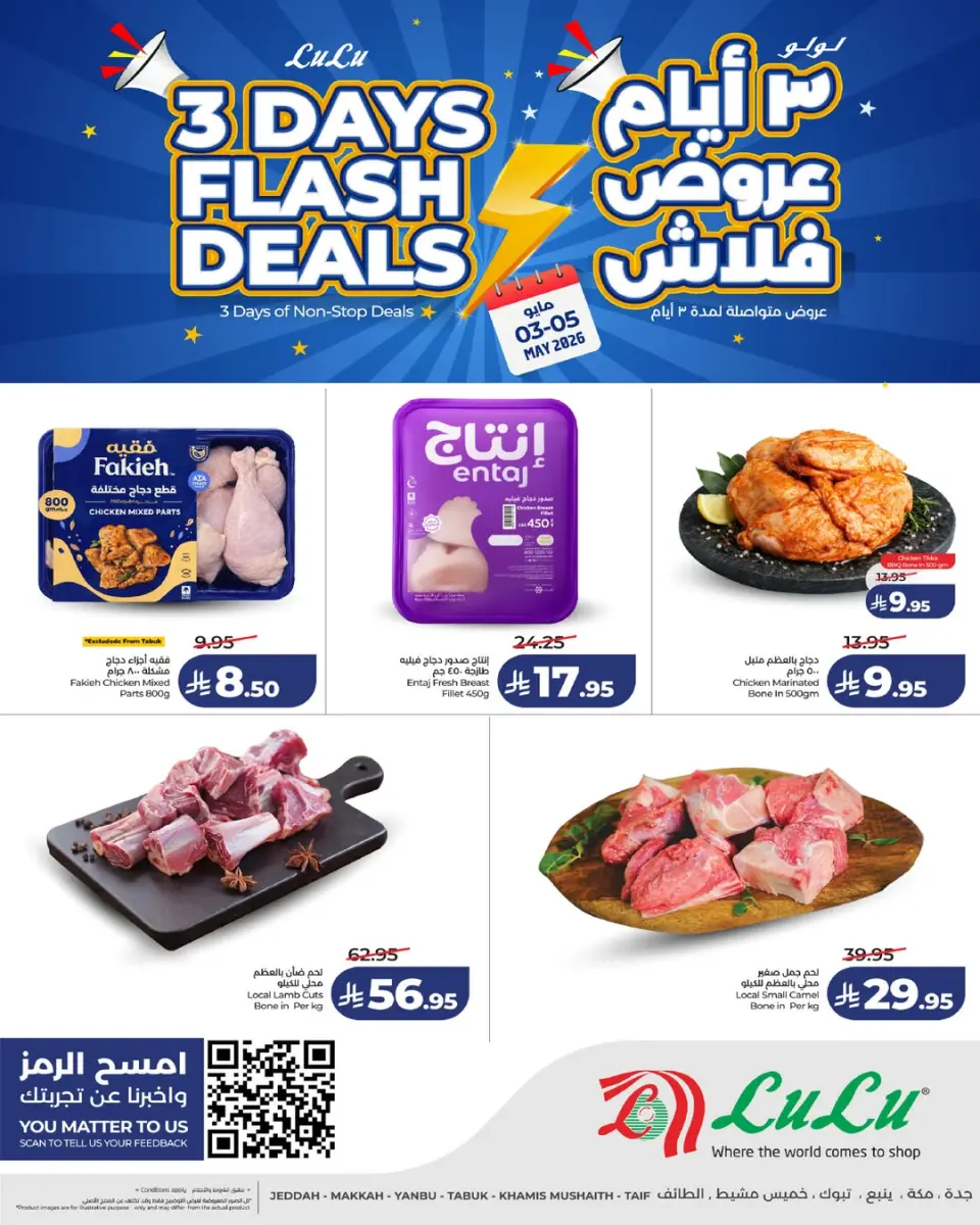 Lulu offers in Western Region from 16 to 18 Dhuʻl-Qiʻdah 1447 AH (3 – 5 May 2026) Flash Sale - Page 8