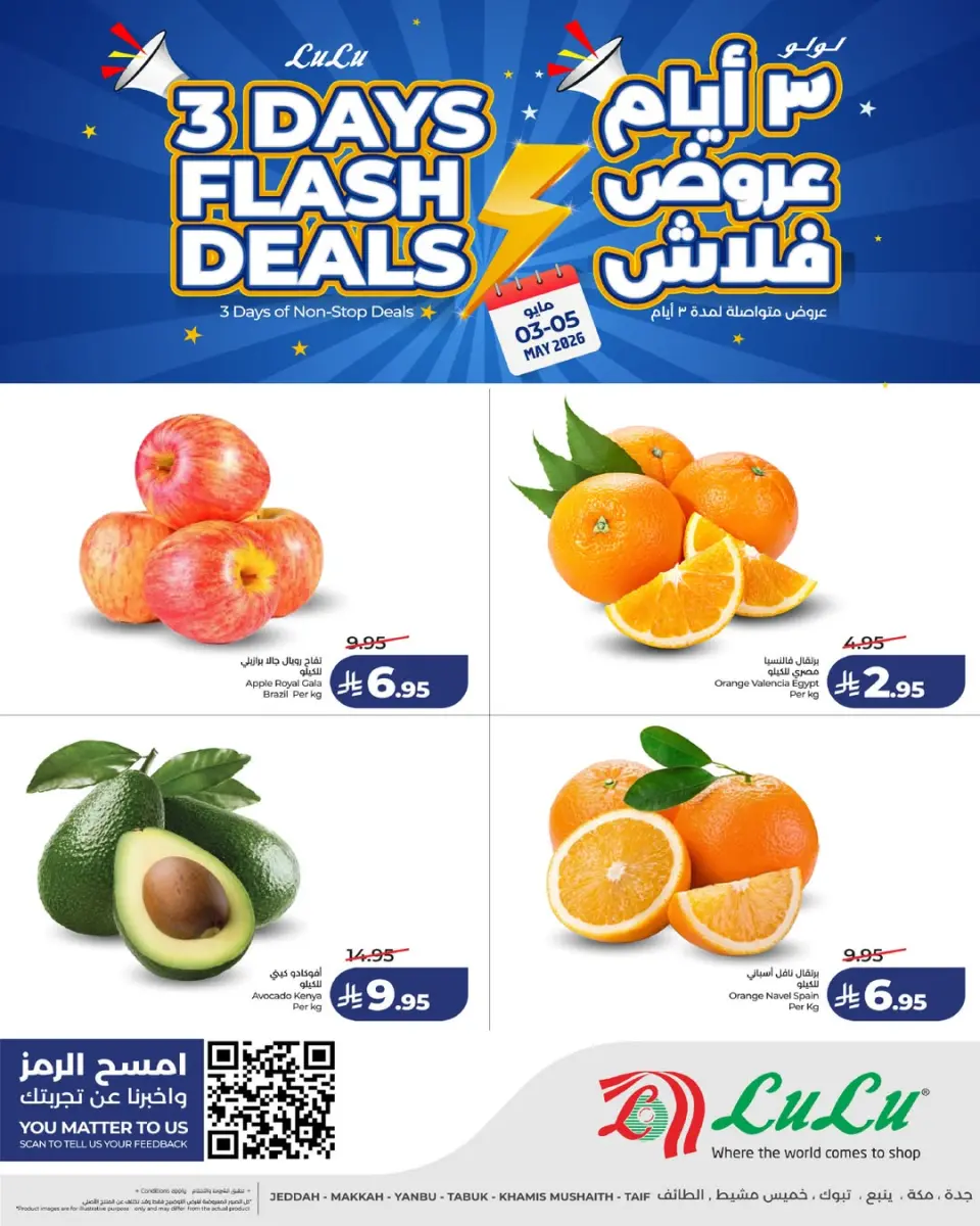 Lulu offers in Western Region from 16 to 18 Dhuʻl-Qiʻdah 1447 AH (3 – 5 May 2026) Flash Sale - Page 2
