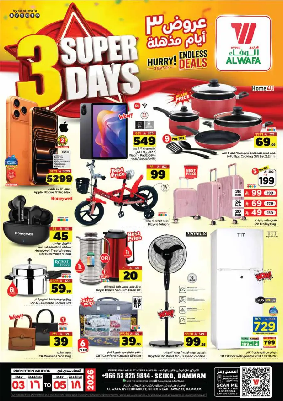 Ofertas de Hipermercado Al Wafa Seiko de 16 a 18 Dhuʻl-Qiʻdah 1447 AH (3 – 5 mayo 2026) Ofertas Mega Killer 3 días - Página 8