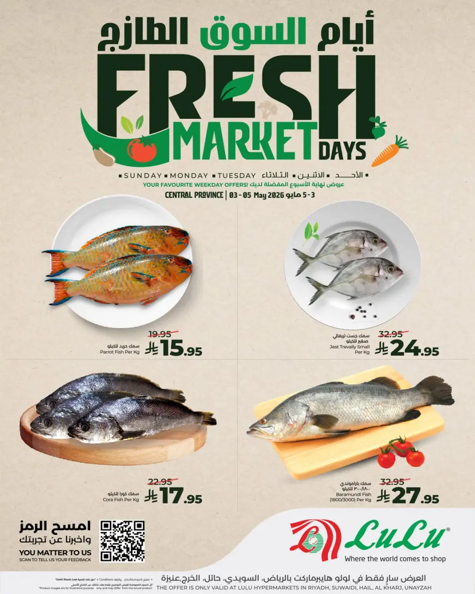 Lulu offers in Central Region from 16 to 18 Dhuʻl-Qiʻdah 1447 AH (3 – 5 May 2026) Fresh Market Deals - Page 5
