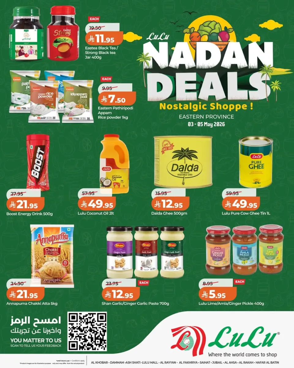 Lulu offers in Eastern Province from 16 to 18 Dhuʻl-Qiʻdah 1447 AH (3 – 5 May 2026) Nadan Deals - Page 5