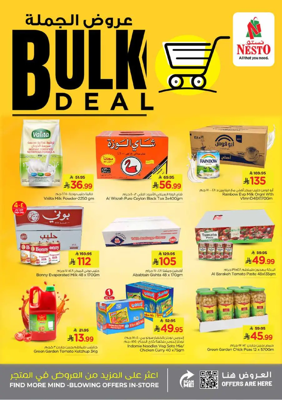 Ofertas de Nesto Al Ahsa de 16 a 25 Dhuʻl-Qiʻdah 1447 AH (3 – 12 mayo 2026) Ofertas al por mayor - Página 2