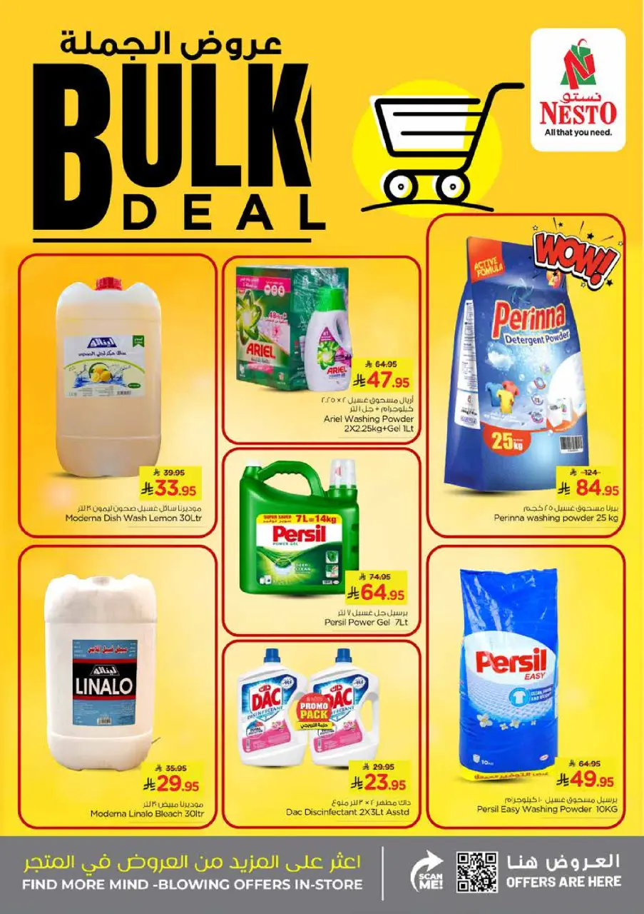 Ofertas de Nesto Al Ahsa de 16 a 25 Dhuʻl-Qiʻdah 1447 AH (3 – 12 mayo 2026) Ofertas al por mayor - Página 4