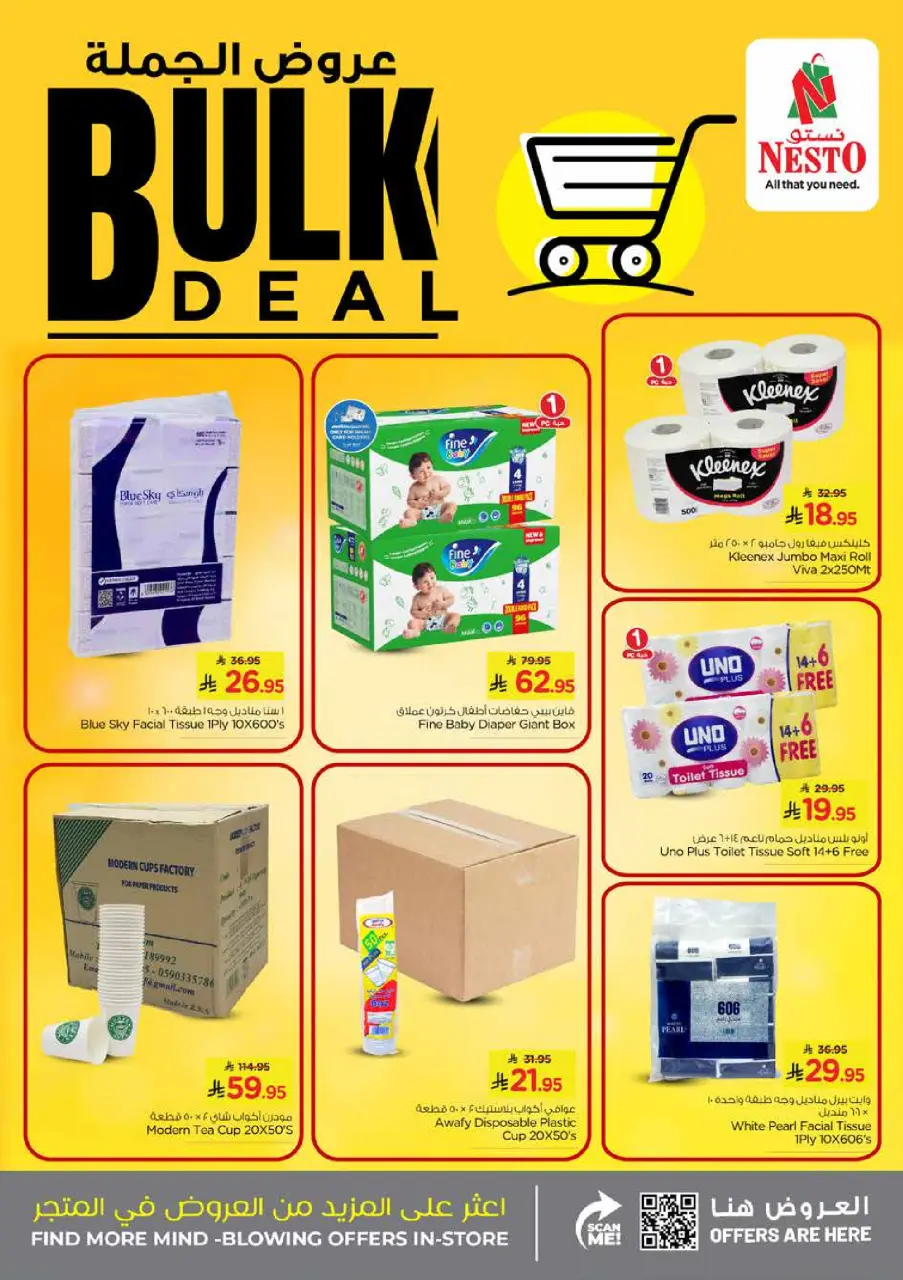 Ofertas de Nesto Al Ahsa de 16 a 25 Dhuʻl-Qiʻdah 1447 AH (3 – 12 mayo 2026) Ofertas al por mayor - Página 5