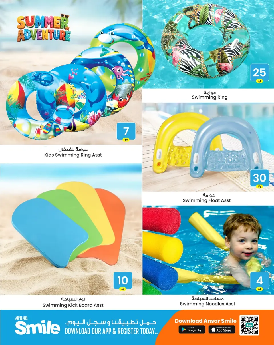 Ofertas de Centro comercial y galería Ansar Emiratos Árabes Unidos de 2 a 14 mayo 2026 Ofertas de aventura de verano - Página 2