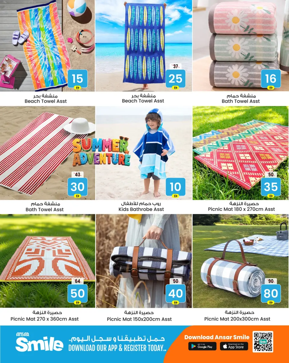 Ofertas de Centro comercial y galería Ansar Emiratos Árabes Unidos de 2 a 14 mayo 2026 Ofertas de aventura de verano - Página 14
