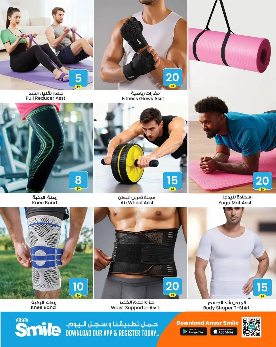 Ofertas de Centro comercial y galería Ansar Emiratos Árabes Unidos de 2 a 14 mayo 2026 Ofertas de aventura de verano - Página 6