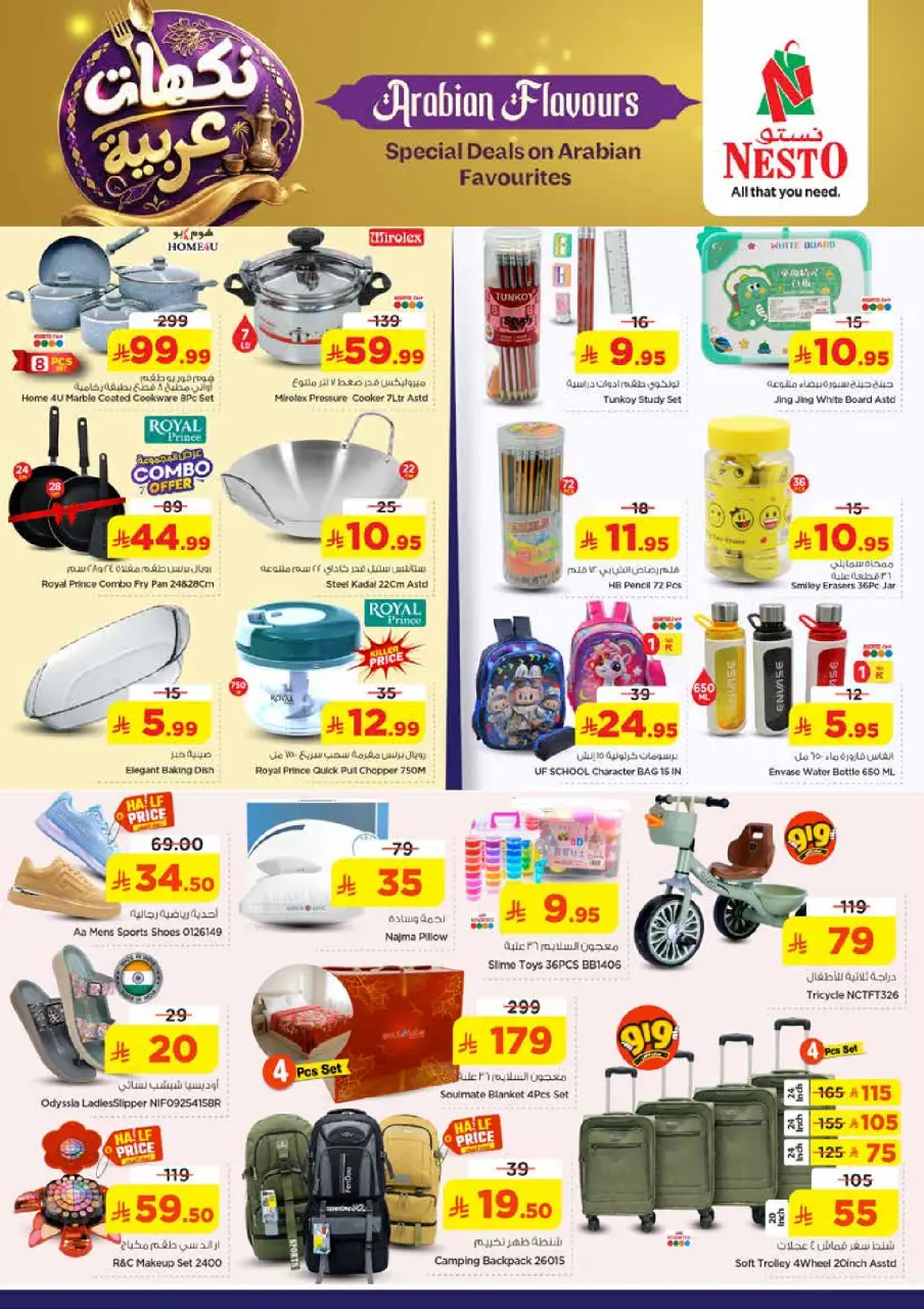 Ofertas de Nesto Almlz de 16 a 18 Dhuʻl-Qiʻdah 1447 AH (3 – 5 mayo 2026) ofertas de sabores arábigos - Página 9