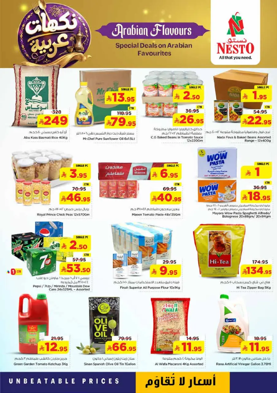 Ofertas de Nesto Albtha de 16 a 18 Dhuʻl-Qiʻdah 1447 AH (3 – 5 mayo 2026) ofertas de sabores arábigos - Página 4
