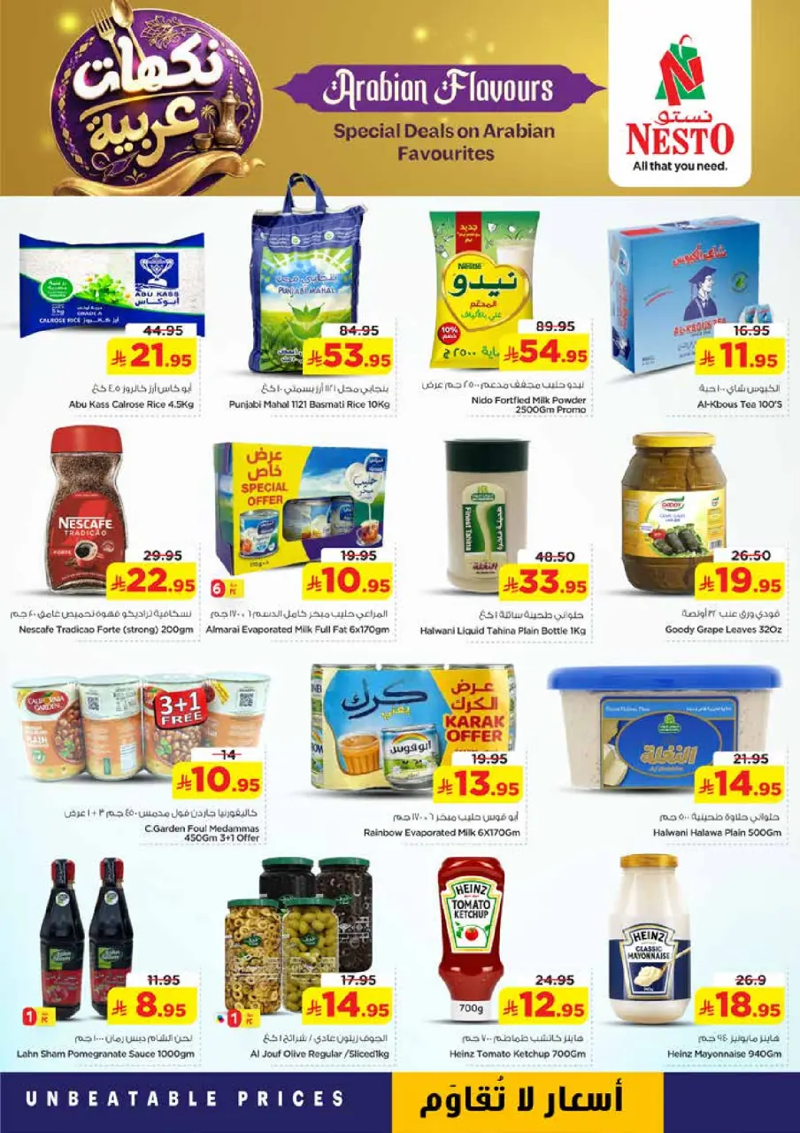 Ofertas de Nesto Albtha de 16 a 18 Dhuʻl-Qiʻdah 1447 AH (3 – 5 mayo 2026) ofertas de sabores arábigos - Página 5