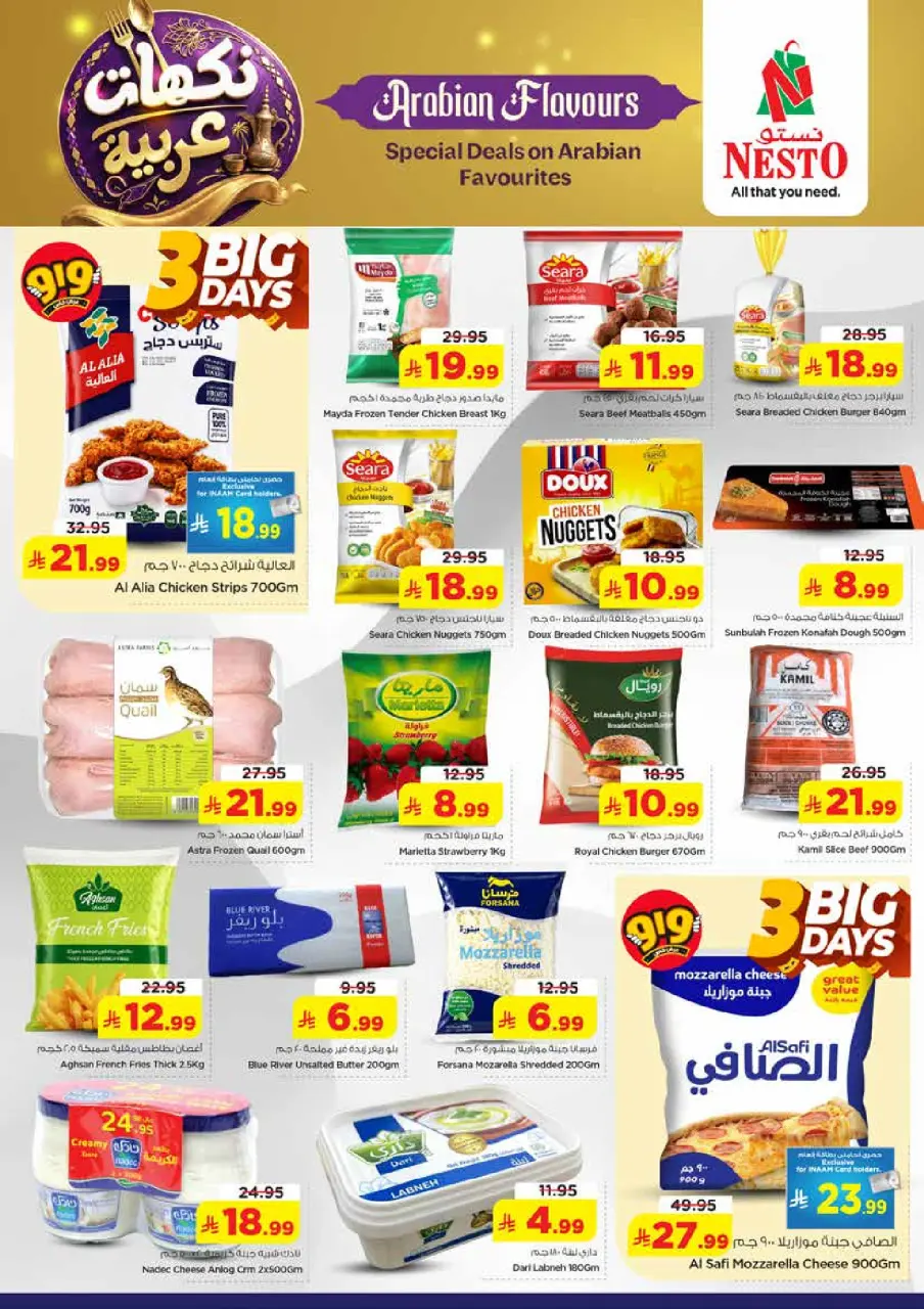 Ofertas de Nesto Albtha de 16 a 18 Dhuʻl-Qiʻdah 1447 AH (3 – 5 mayo 2026) ofertas de sabores arábigos - Página 6