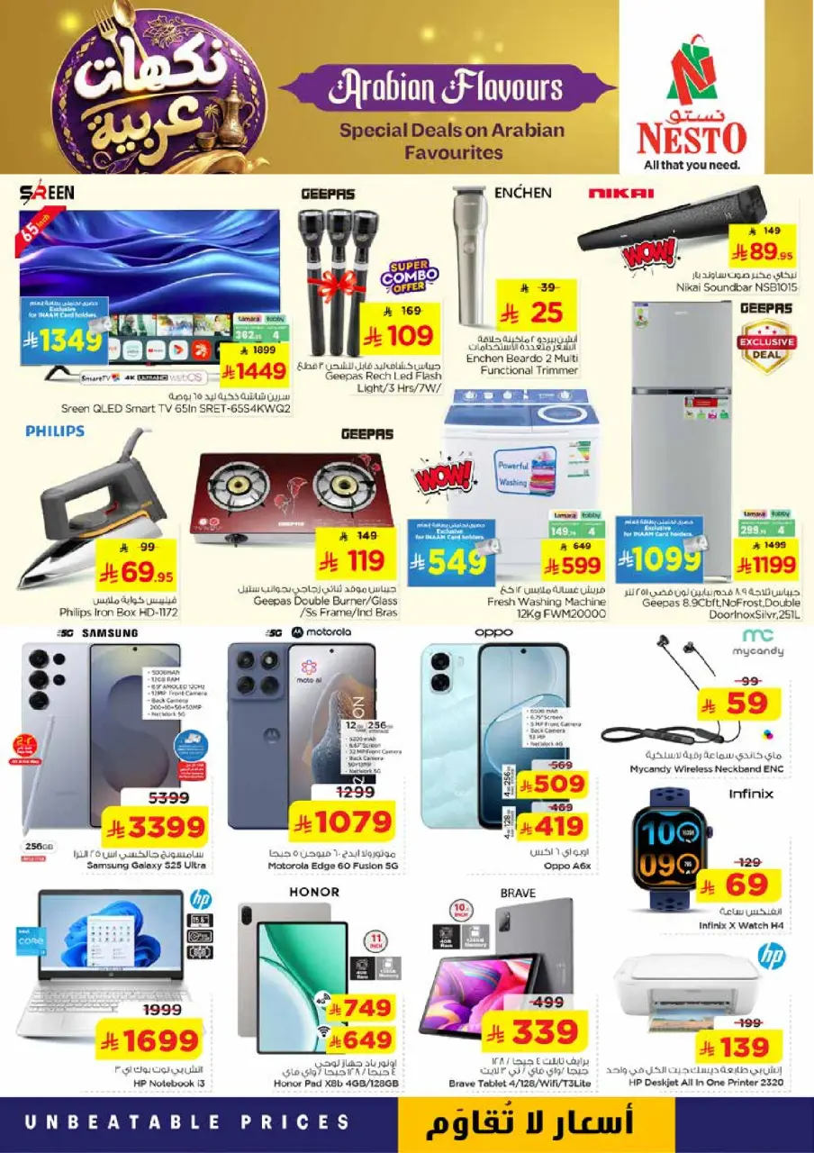 Ofertas de Nesto Albtha de 16 a 18 Dhuʻl-Qiʻdah 1447 AH (3 – 5 mayo 2026) ofertas de sabores arábigos - Página 10