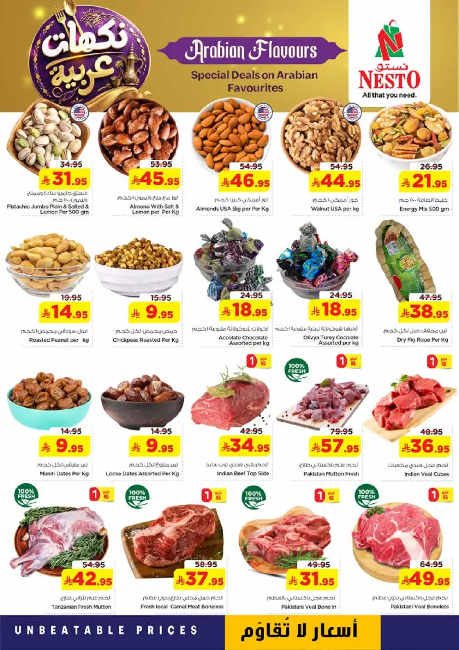 Ofertas de Nesto Centro comercial Villagio de 16 a 18 Dhuʻl-Qiʻdah 1447 AH (3 – 5 mayo 2026) ofertas de sabores arábigos - Página 3