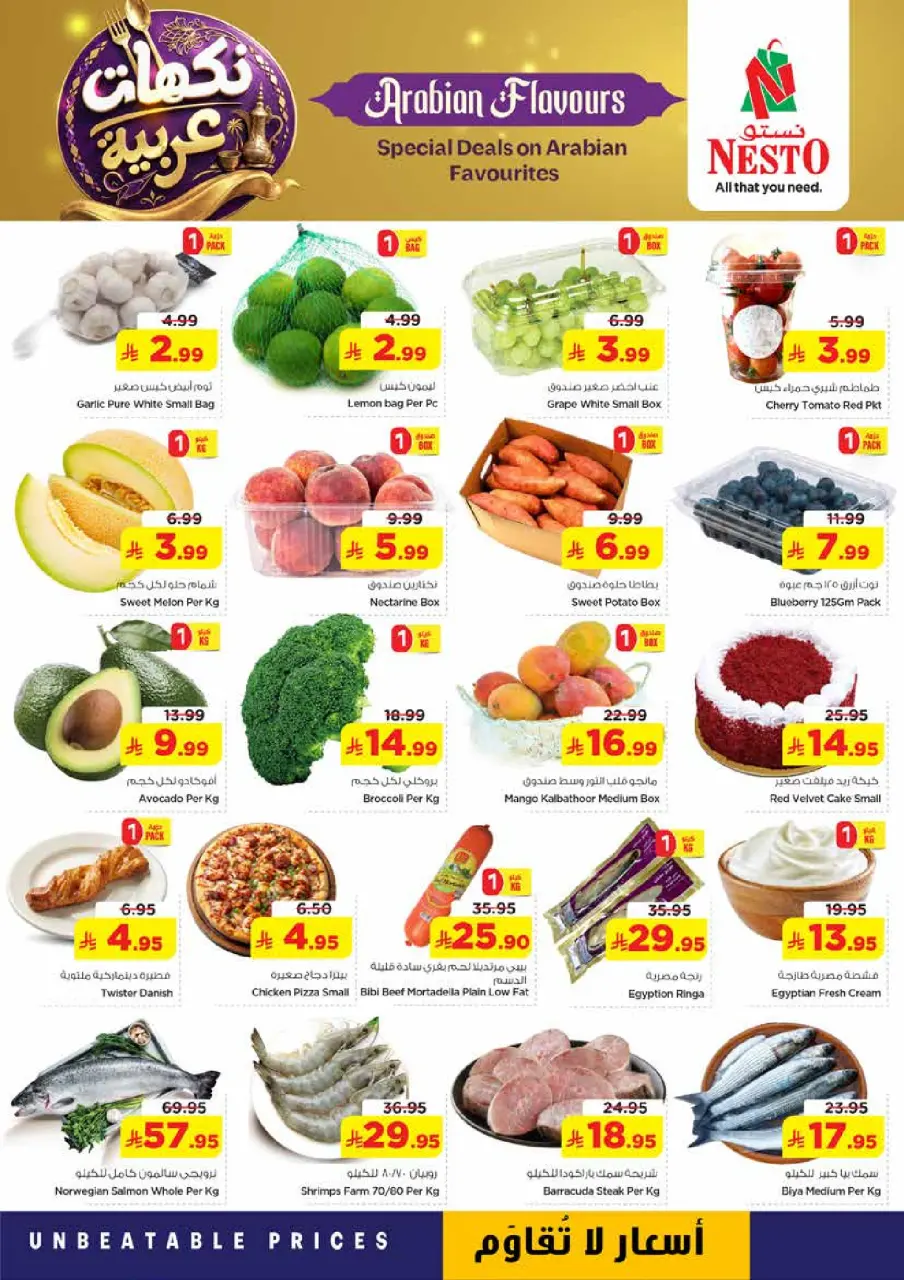Ofertas de Nesto Al Kharj, Buraidah de 16 a 18 Dhuʻl-Qiʻdah 1447 AH (3 – 5 mayo 2026) ofertas de sabores arábigos - Página 2