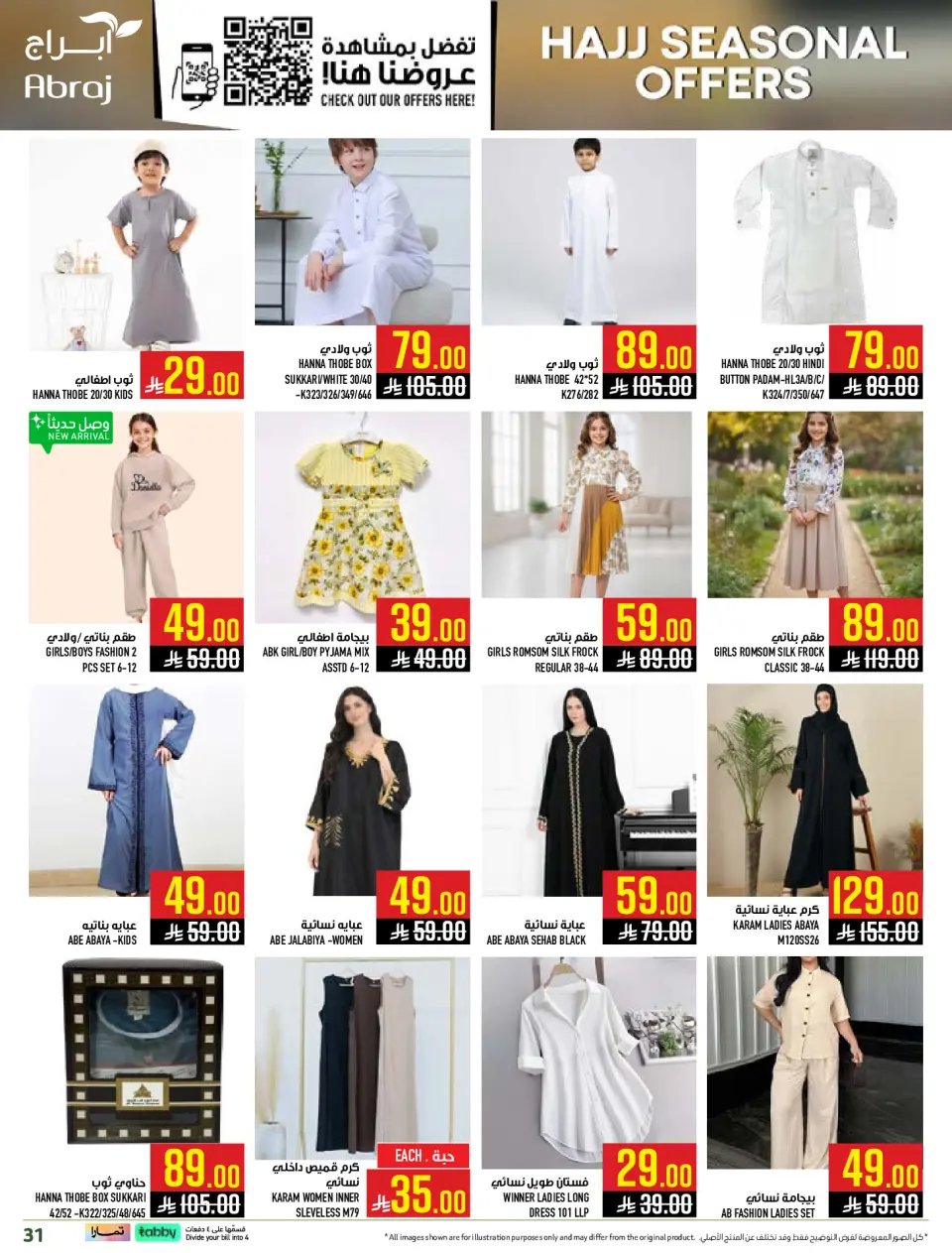 Ofertas de Hipermercado Abraj Makkah de 14 a 28 Dhuʻl-Qiʻdah 1447 AH (1 – 15 mayo 2026) Ofertas de Hajj - Página 31