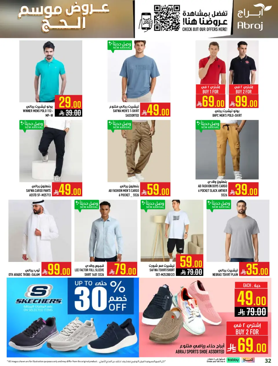Ofertas de Hipermercado Abraj Makkah de 14 a 28 Dhuʻl-Qiʻdah 1447 AH (1 – 15 mayo 2026) Ofertas de Hajj - Página 32