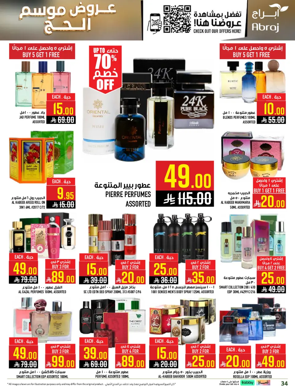 Ofertas de Hipermercado Abraj Makkah de 14 a 28 Dhuʻl-Qiʻdah 1447 AH (1 – 15 mayo 2026) Ofertas de Hajj - Página 34