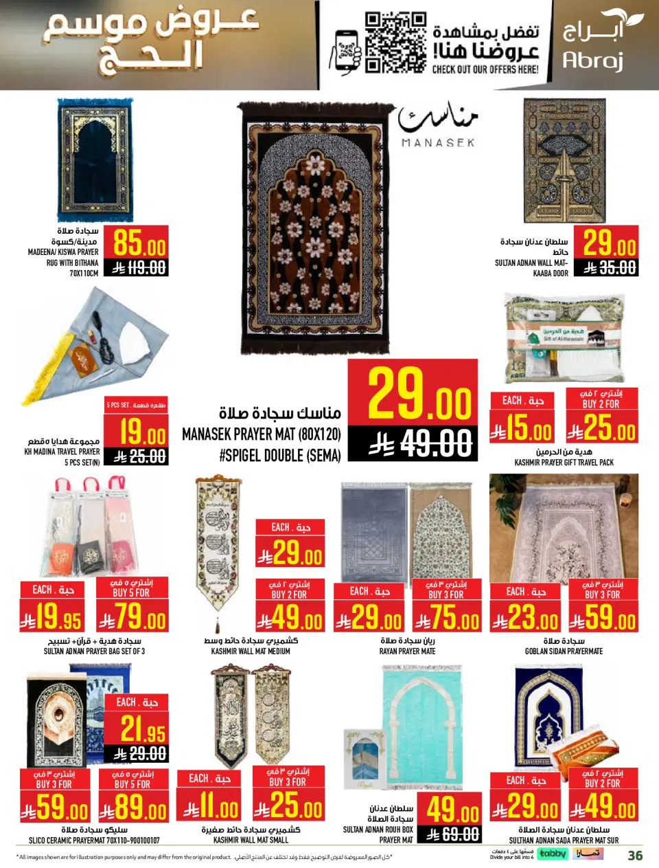 Ofertas de Hipermercado Abraj Makkah de 14 a 28 Dhuʻl-Qiʻdah 1447 AH (1 – 15 mayo 2026) Ofertas de Hajj - Página 36