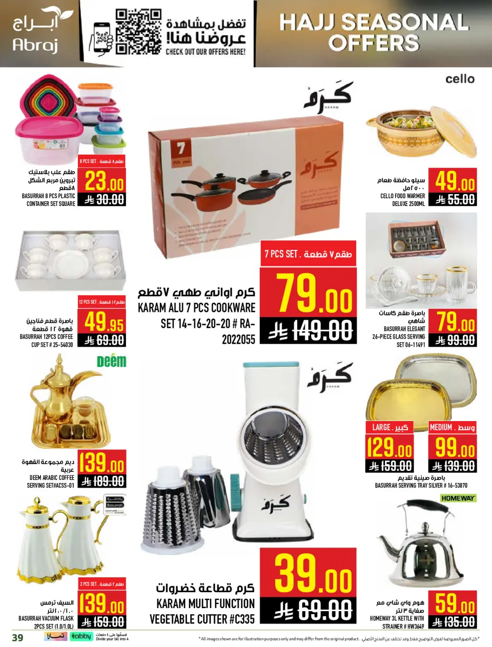 Ofertas de Hipermercado Abraj Makkah de 14 a 28 Dhuʻl-Qiʻdah 1447 AH (1 – 15 mayo 2026) Ofertas de Hajj - Página 39