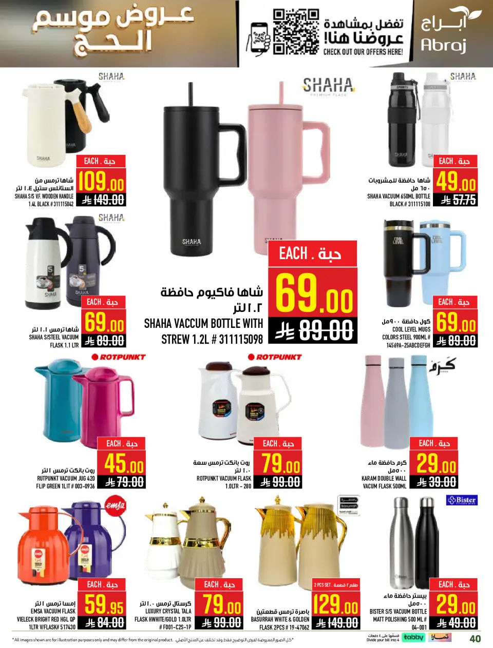 Ofertas de Hipermercado Abraj Makkah de 14 a 28 Dhuʻl-Qiʻdah 1447 AH (1 – 15 mayo 2026) Ofertas de Hajj - Página 40